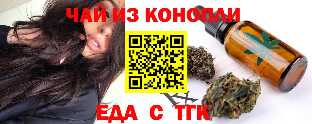 Печенье с ТГК конопля  Вход с VPN  Семёнов 