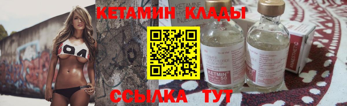 Кетамин VHQ  Кетамин ketamine  Семёнов  Вход с VPN 