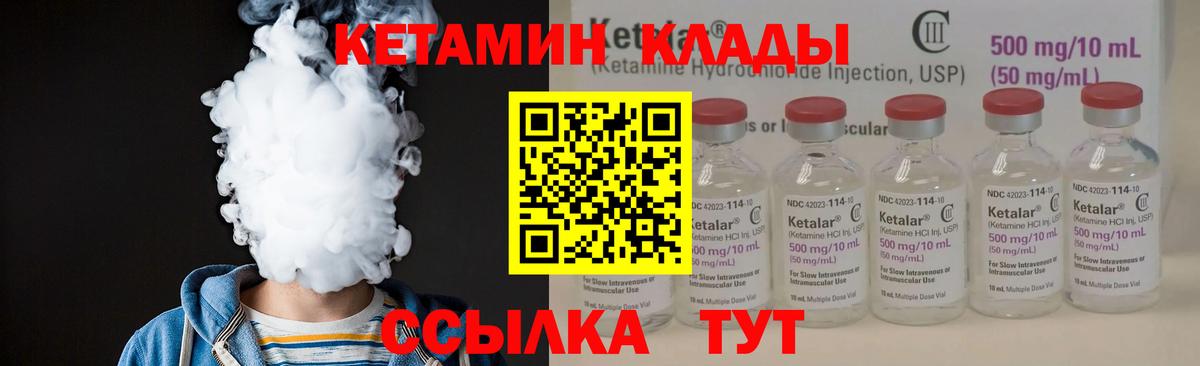 КЕТАМИН VHQ Семёнов