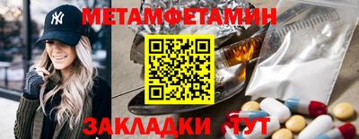 первитин Владикавказ