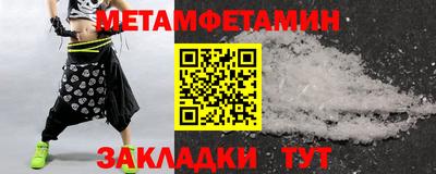 первитин Владикавказ