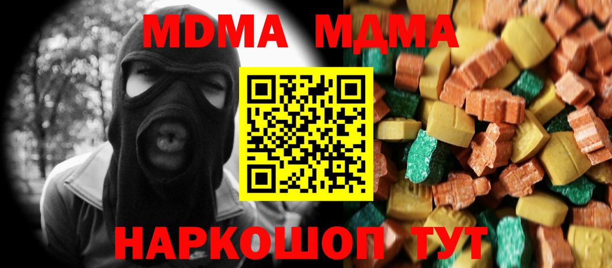 Семёнов  MDMA молли  MDMA Molly  Вход с VPN 