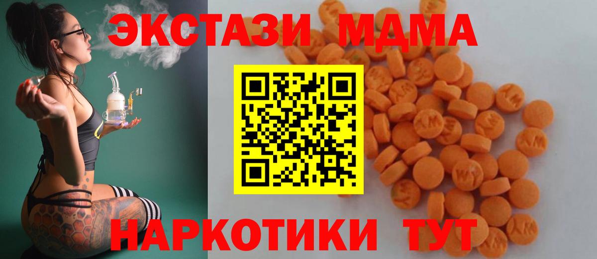 MDMA crystal Семёнов