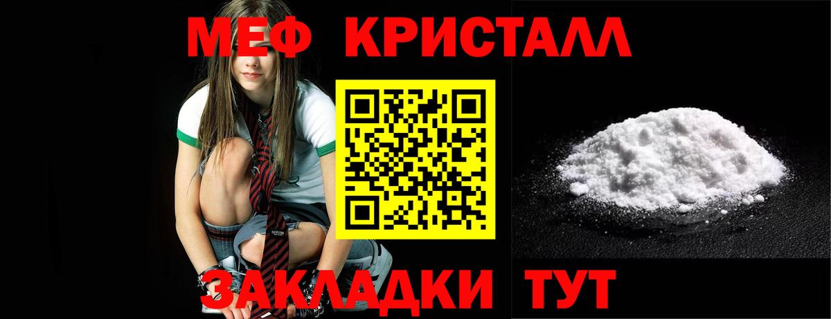Мефедрон мяу мяу  Меф  Вход с VPN  Семёнов  Меф мяу мяу 