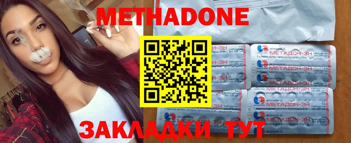 Семёнов  Метадон methadone  Вход с VPN 