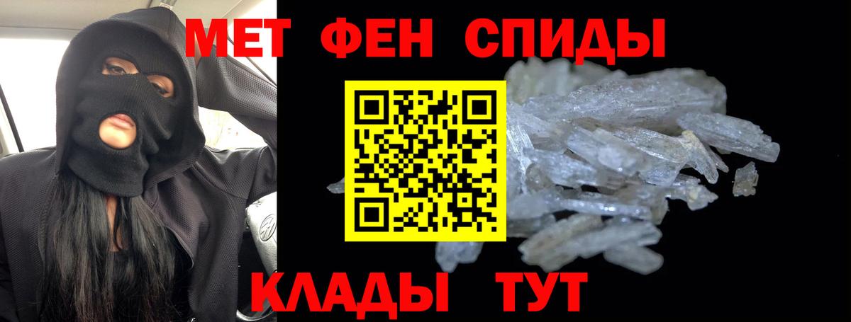 Первитин кристалл Семёнов