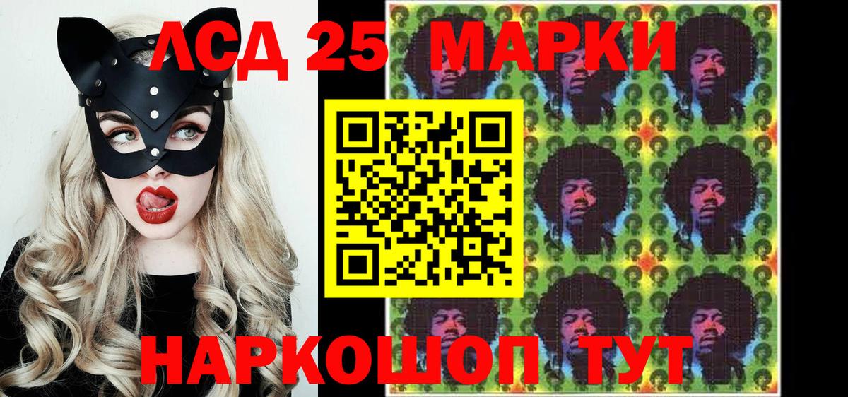 Марки 25I-NBOMe 1,5мг  Вход с VPN  Марки 25I-NBOMe 1,5мг  Семёнов 