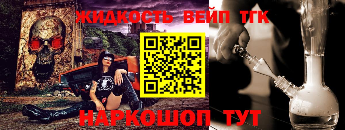 Семёнов  Дистиллят ТГК жижа  Вход с VPN 
