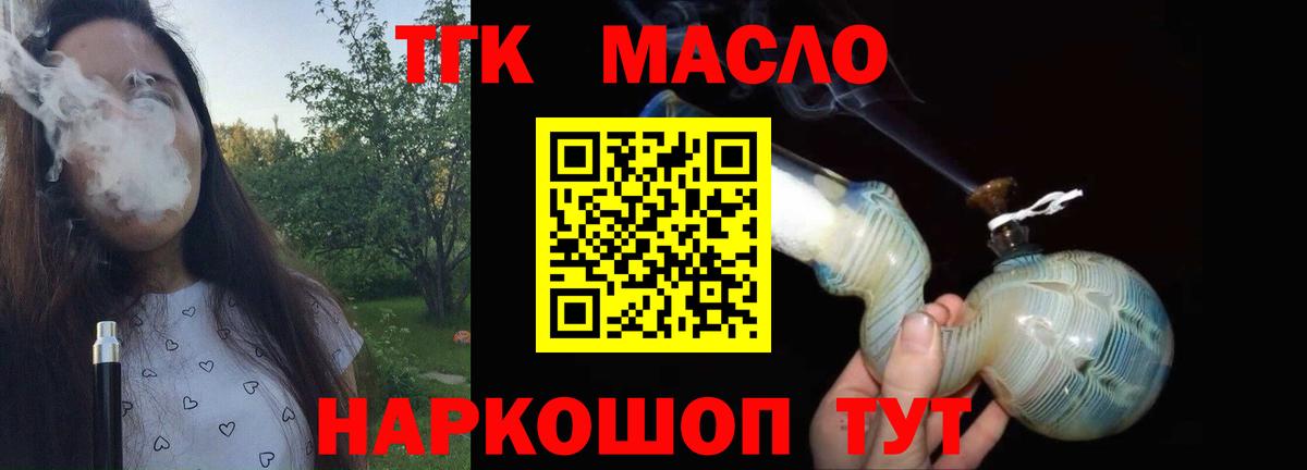 Дистиллят ТГК вейп с тгк Семёнов