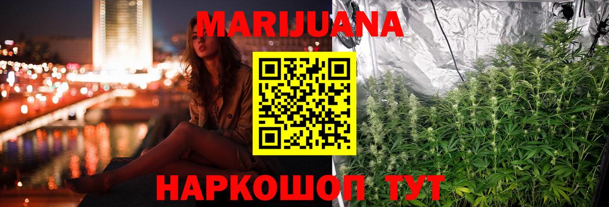 МАРИХУАНА OG Kush  МАРИХУАНА конопля  Вход с VPN  Семёнов 